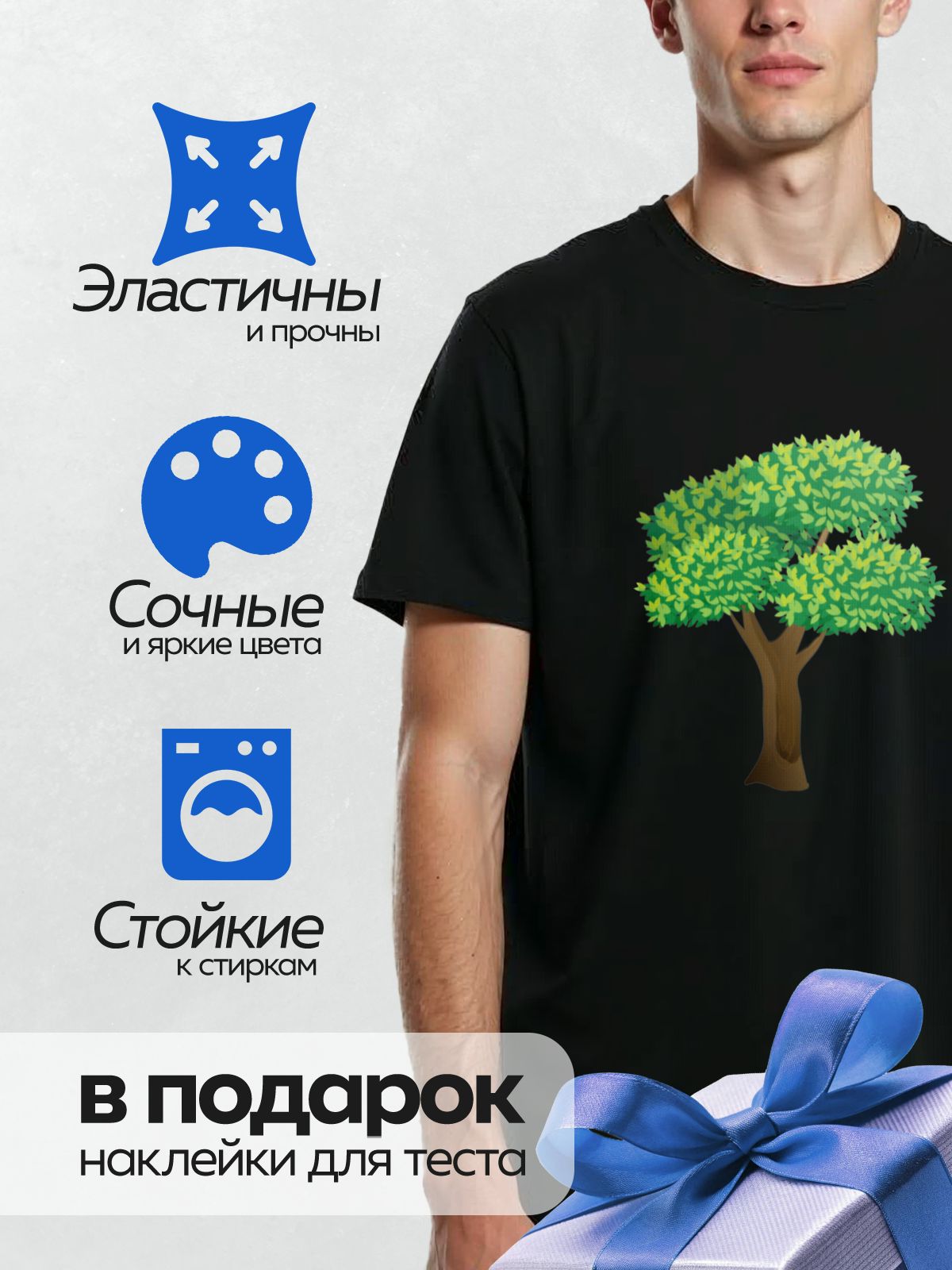 Термонаклейка на одежду DTF / Зеленое дерево с густой кроной и коричневым стволом.