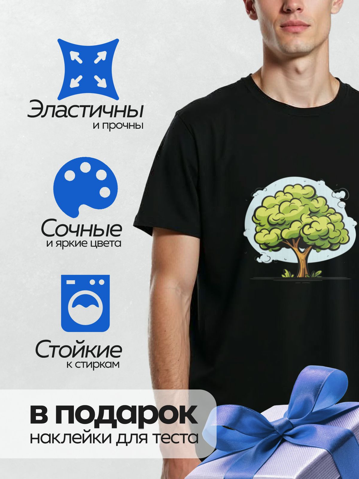 Термонаклейка на одежду DTF / Мультяшное дерево с густой кроной и коричневым стволом.