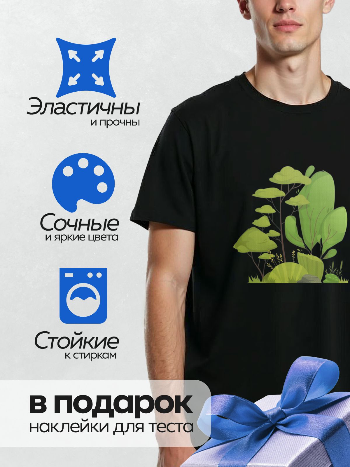 Термонаклейка на одежду DTF / Мультяшное дерево с густой кроной и коричневым стволом.