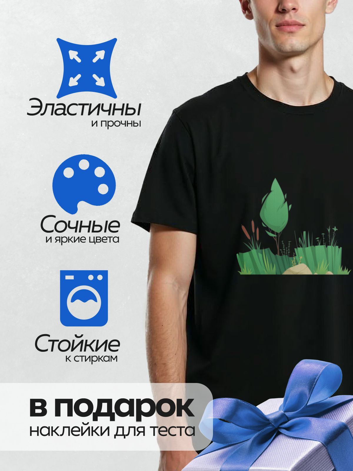 Термонаклейка на одежду DTF / Мультяшное дерево, камыши и рогоз на фоне природы.