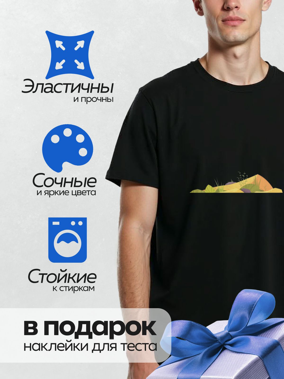 Термонаклейка на одежду DTF / Мультяшная пустыня с травой, камнями и холмами.