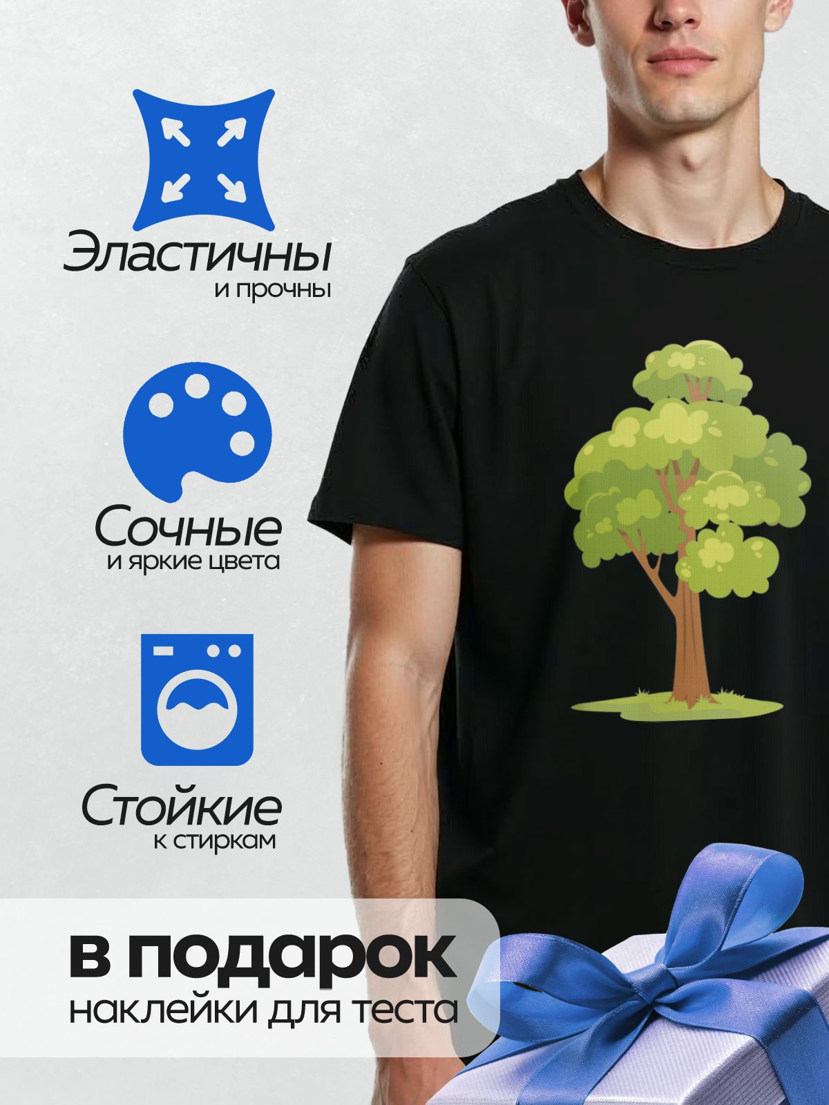 Термонаклейка на одежду DTF / Мультяшное дерево с густой кроной и коричневым стволом.