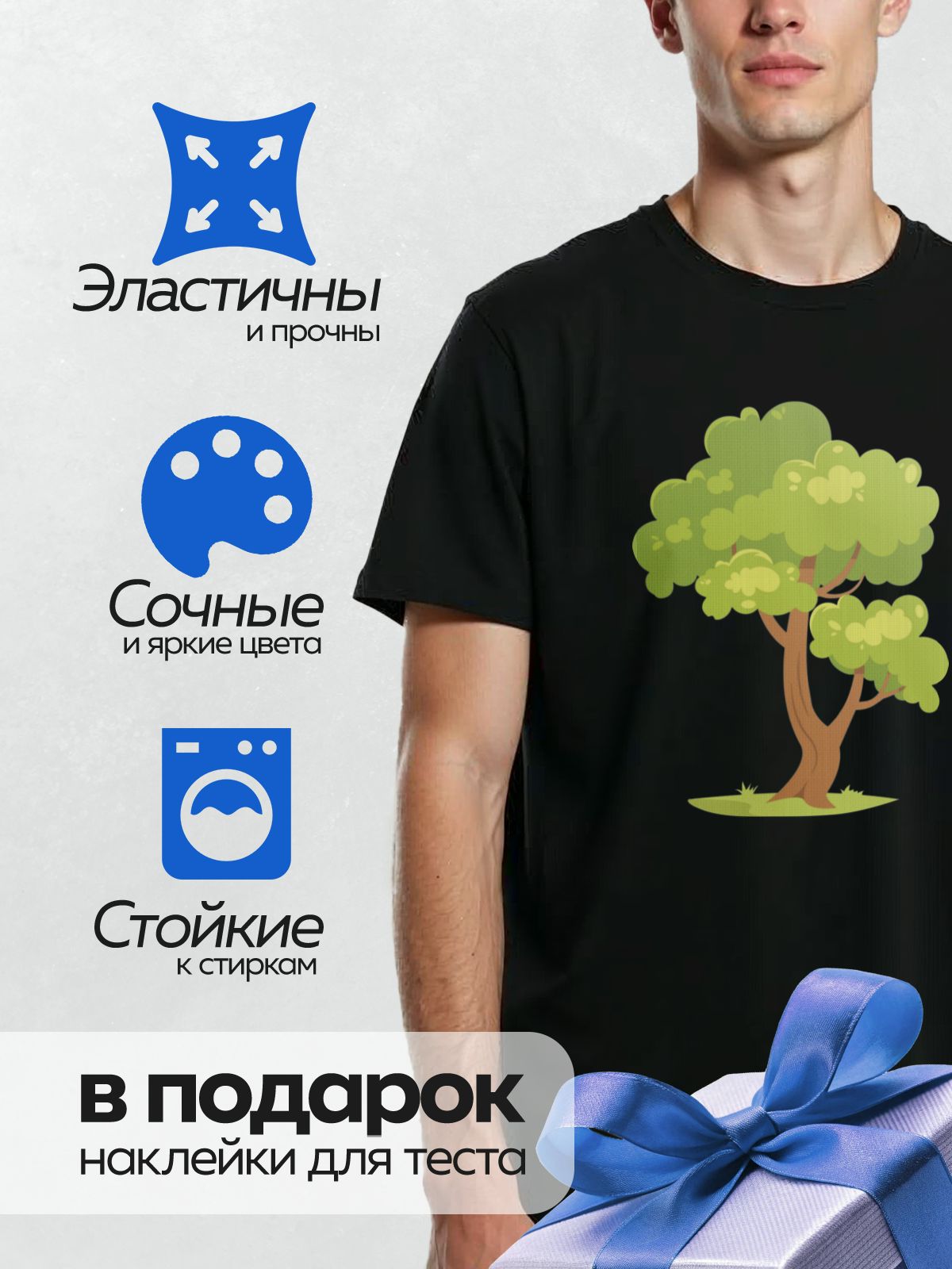 Термонаклейка на одежду DTF / Мультяшное дерево с зелёной кроной и коричневым стволом.