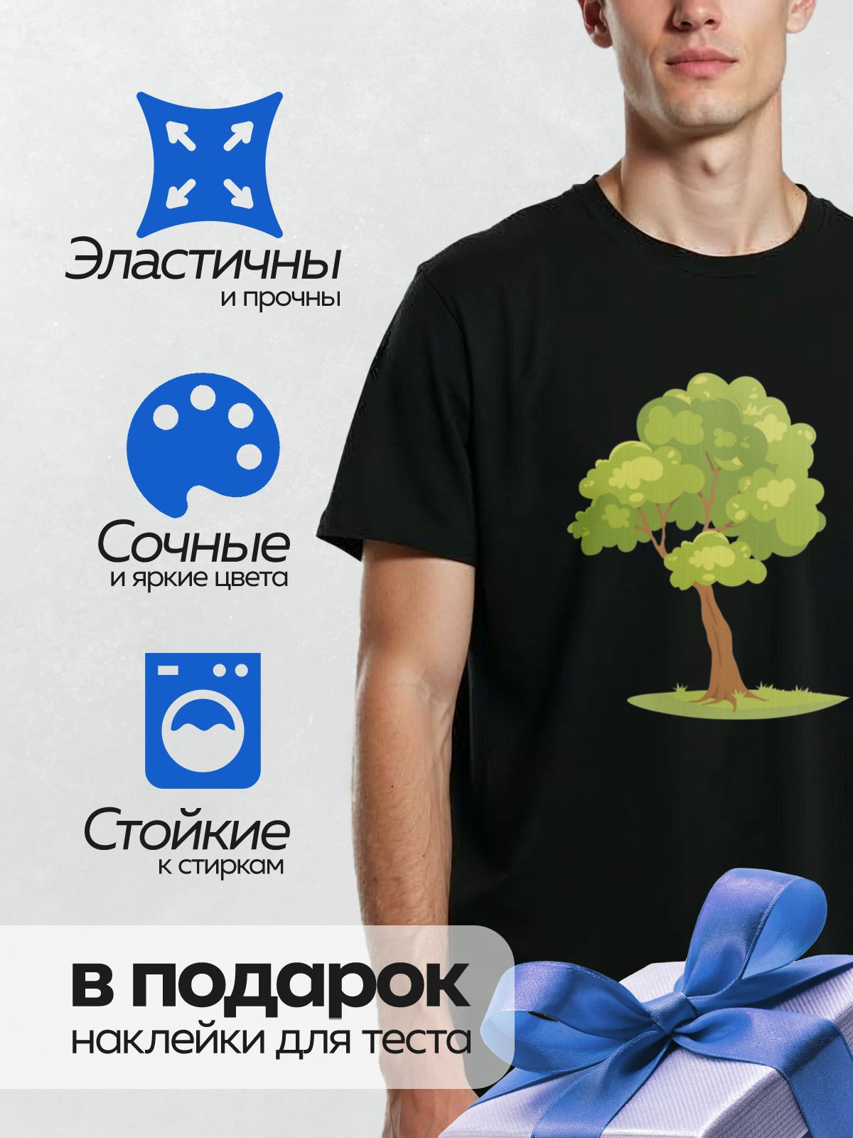 Термонаклейка на одежду DTF / Мультяшное дерево с густой кроной и коричневым стволом.