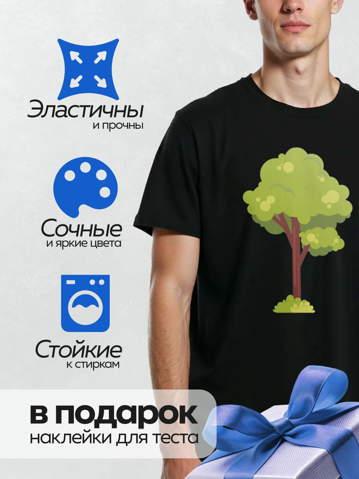 Термонаклейка на одежду DTF / Мультяшное дерево с густой кроной и коричневым стволом.