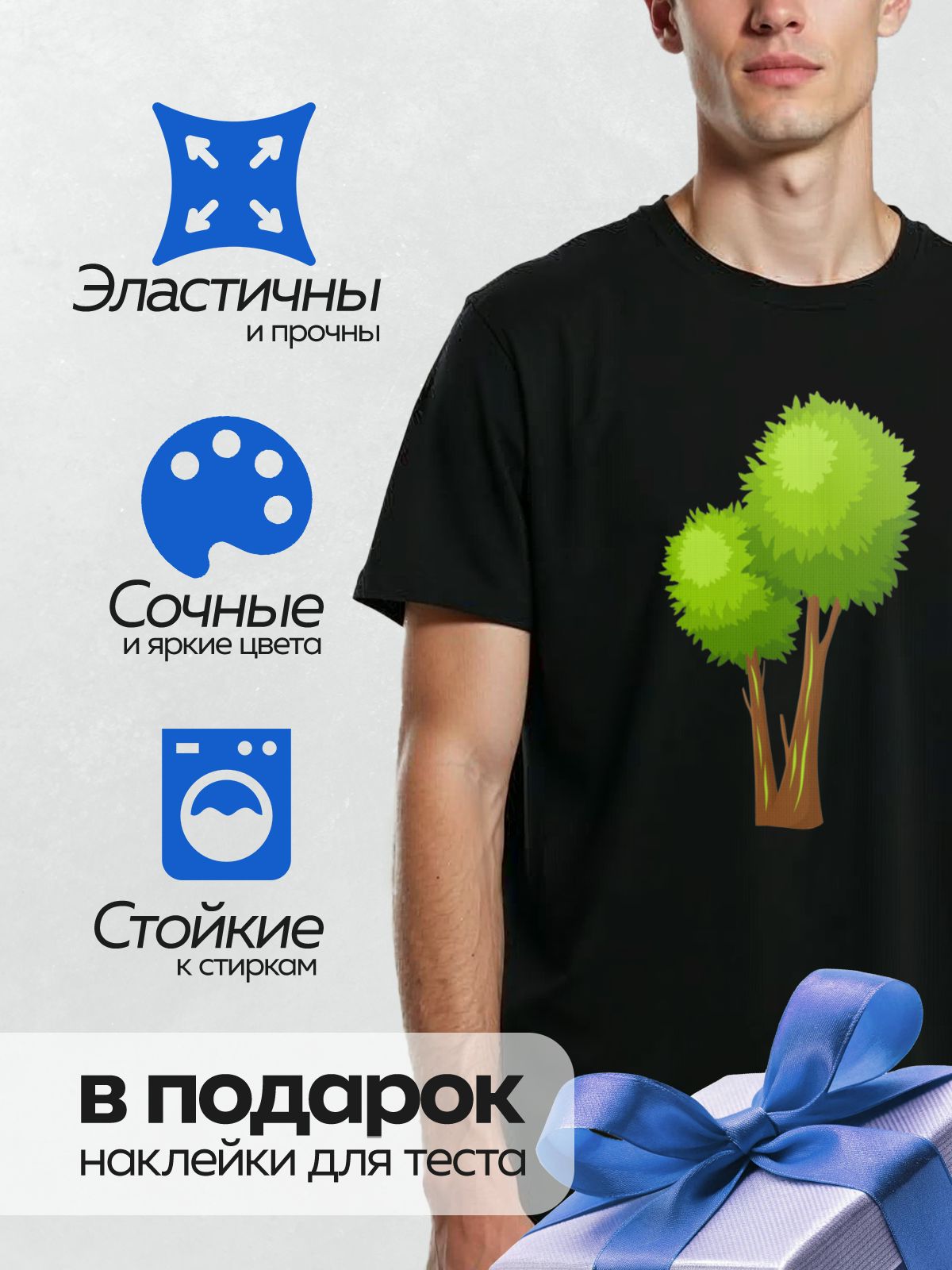 Термонаклейка на одежду DTF / Мультяшное дерево с двумя стволами и зелёной кроной.