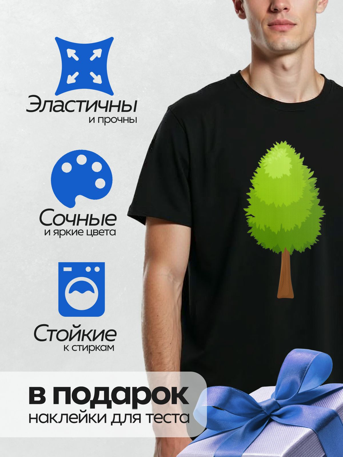 Термонаклейка на одежду DTF / Мультяшное дерево с коричневым стволом и зелёной кроной.