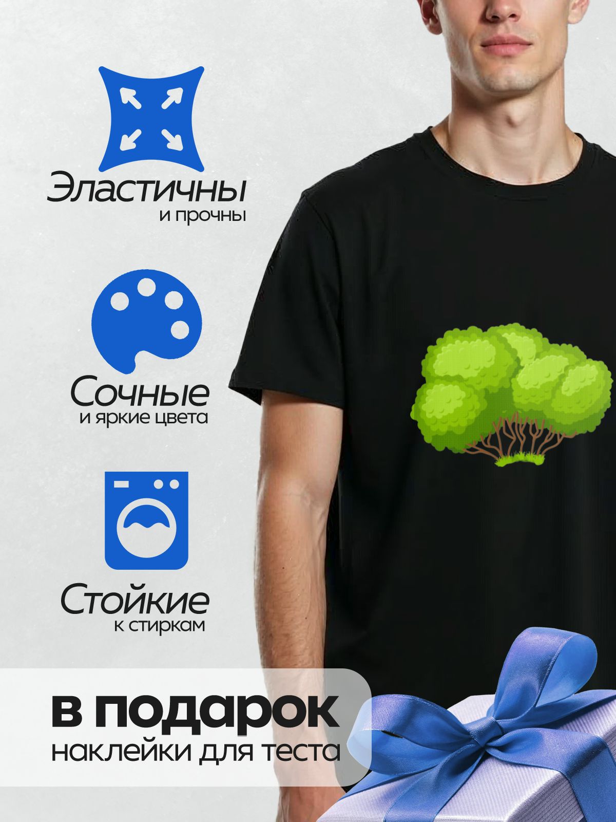 Термонаклейка на одежду DTF / Мультяшное дерево с густой кроной и коричневыми стволами.