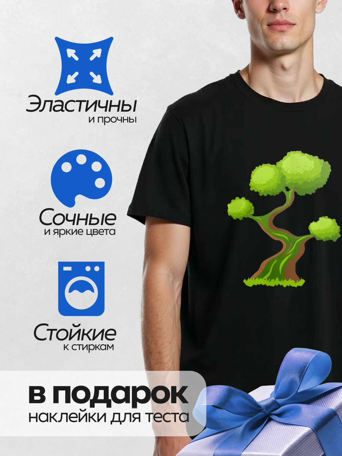 Термонаклейка на одежду DTF / Мультяшное дерево с изогнутым стволом и зелёной кроной.