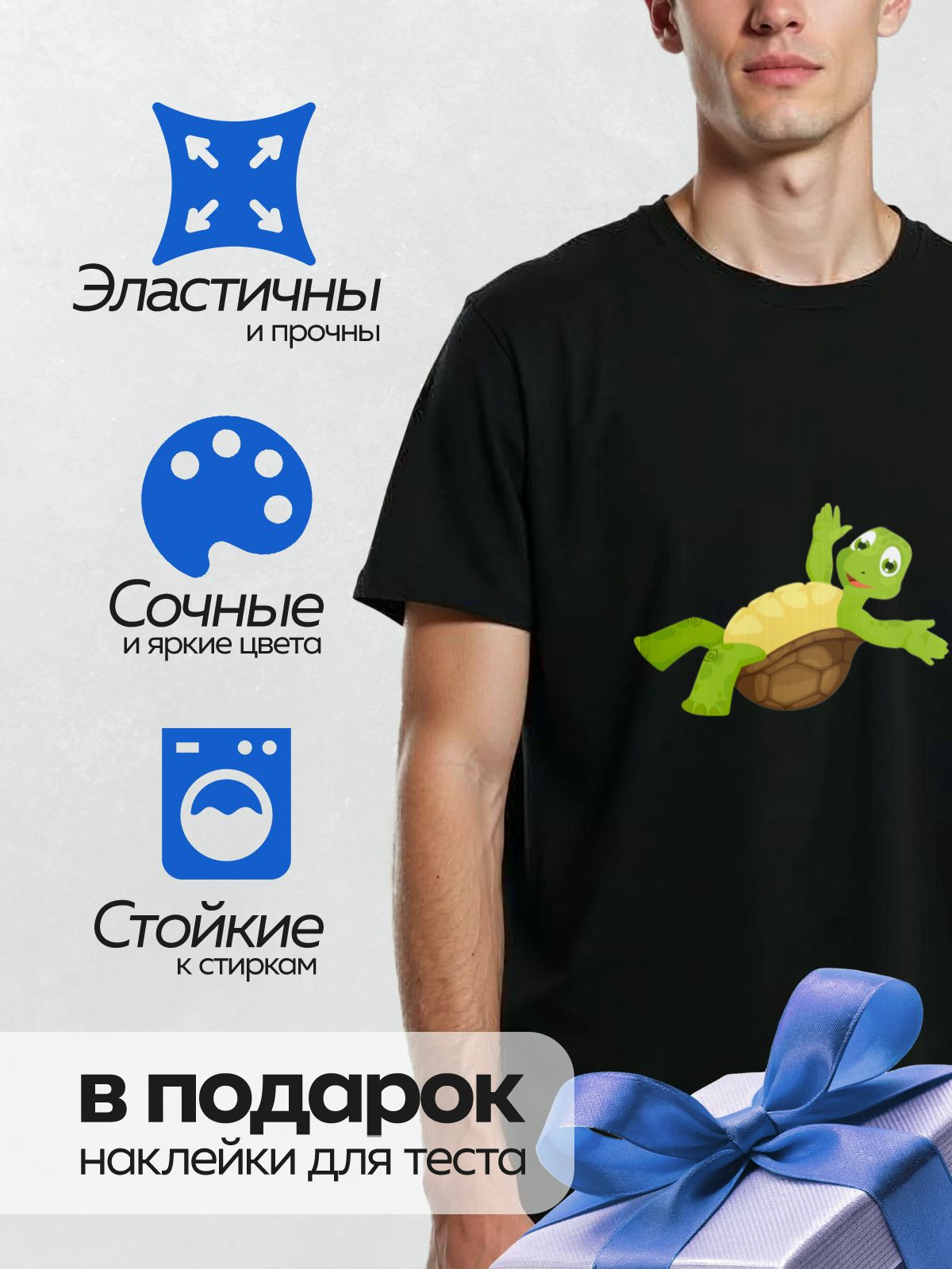 Термонаклейка на одежду DTF / Мультяшная черепаха с поднятой лапой и улыбкой.