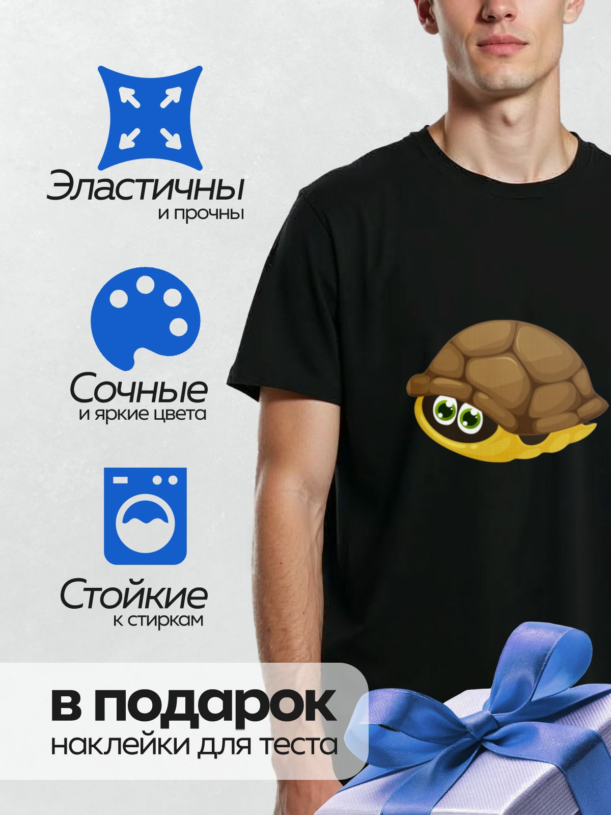 Термонаклейка на одежду DTF / Мультяшная черепаха с большими зелёными глазами.