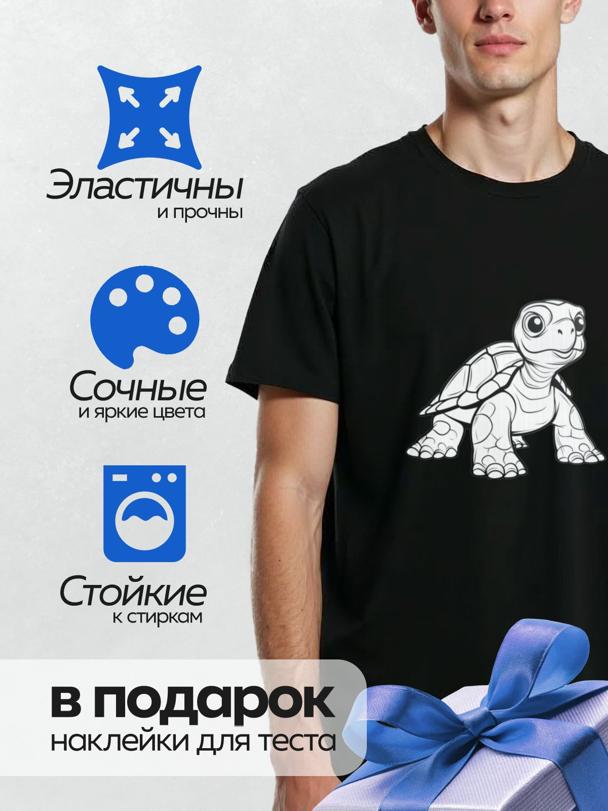 Термонаклейка на одежду DTF / Мультяшная черепаха с коричневым панцирем и зелёной кожей.