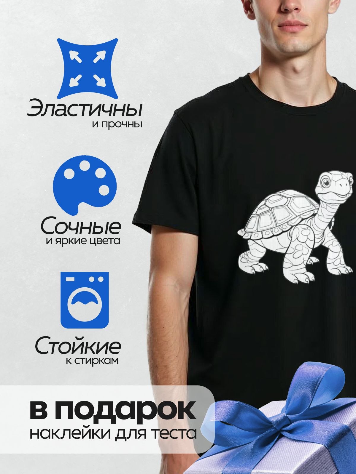 Термонаклейка на одежду DTF / Мультяшная черепаха с узором на панцире.