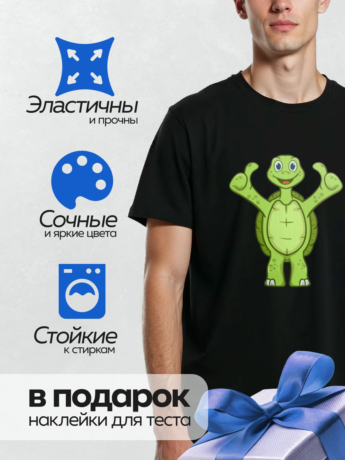 Термонаклейка на одежду DTF / Мультяшная черепаха с поднятыми лапами, зеленая, веселая.