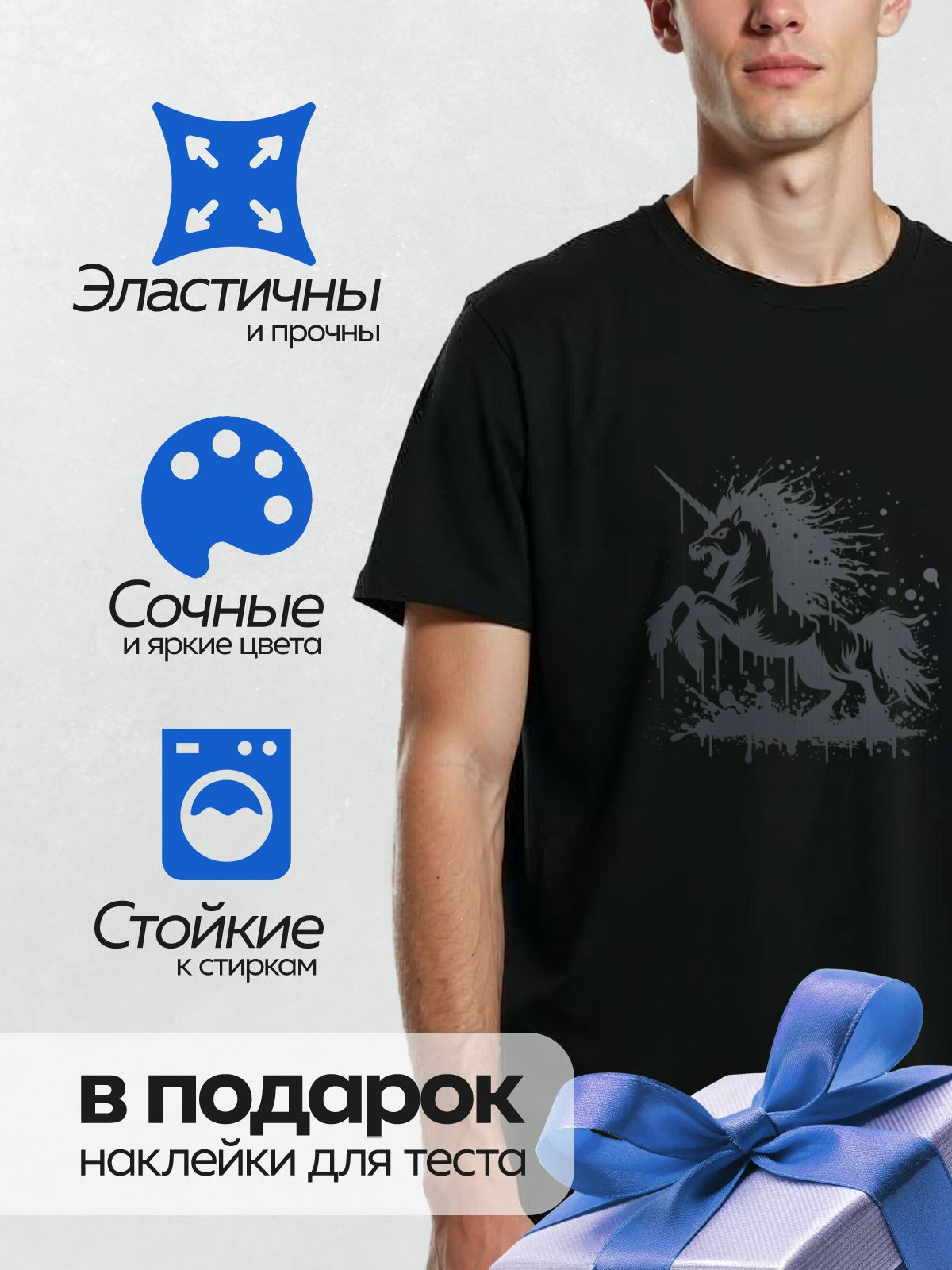 Термонаклейка на одежду DTF / Агрессивный единорог в стиле граффити с брызгами краски.