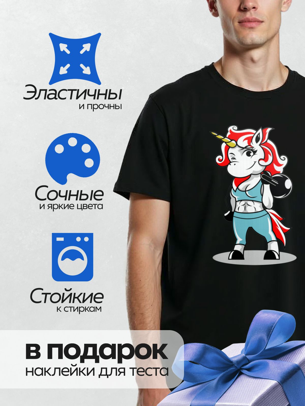 Термонаклейка на одежду DTF / Мускулистый единорог в спортивной форме с гирей.