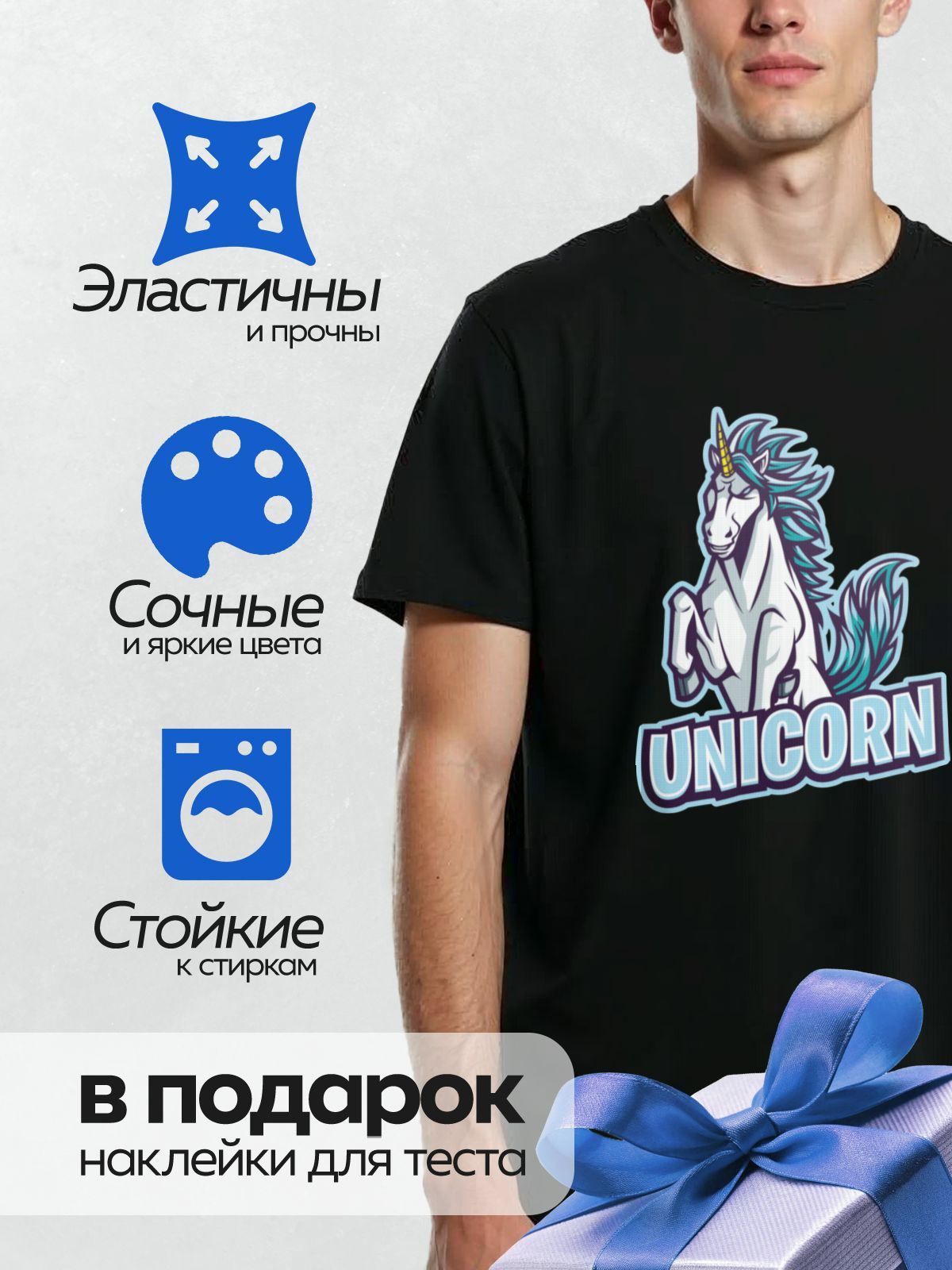Термонаклейка на одежду DTF / Стилизованный единорог с надписью "UNICORN".