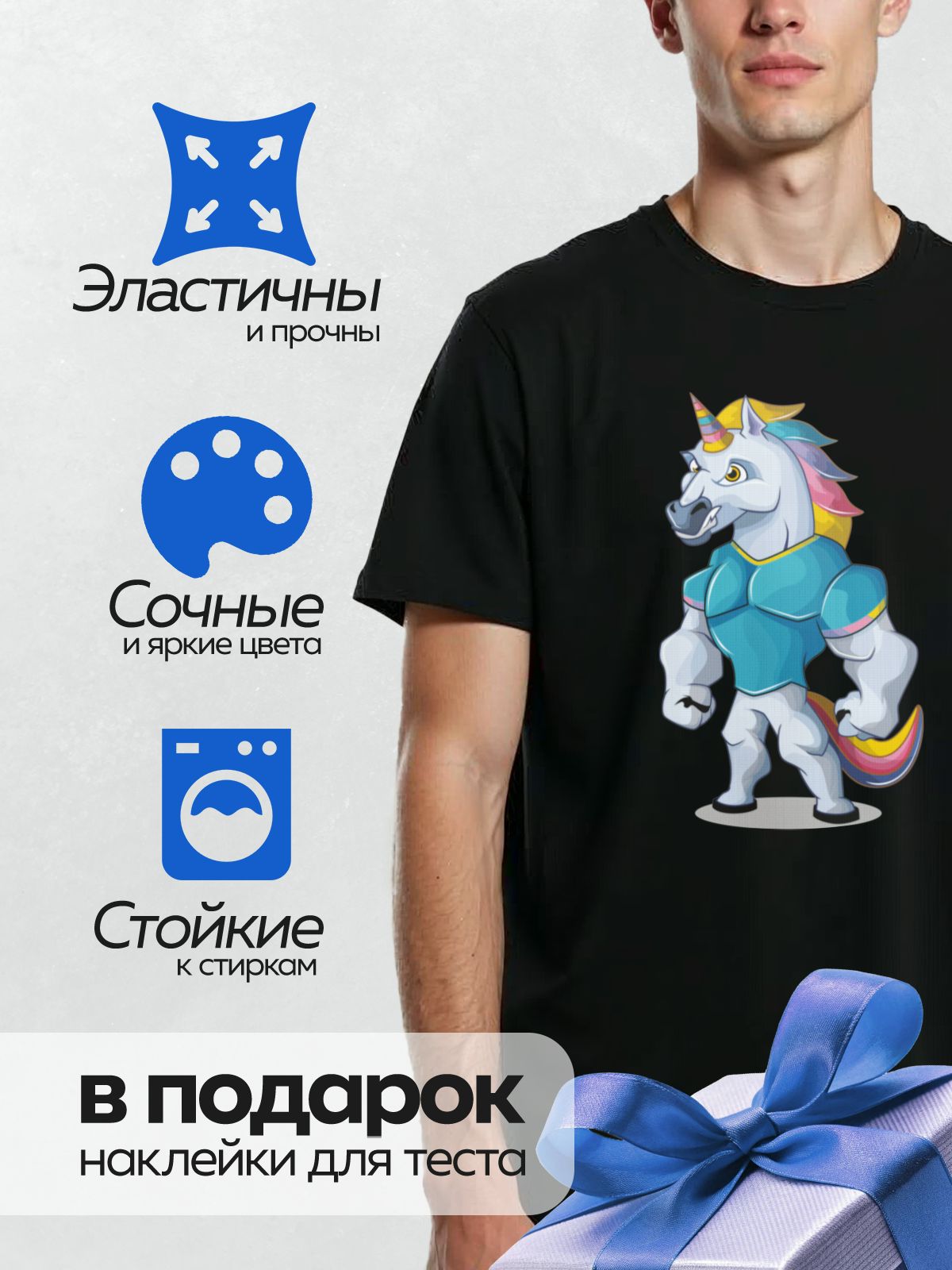 Термонаклейка на одежду DTF / Мускулистый единорог с радужной гривой и хвостом.