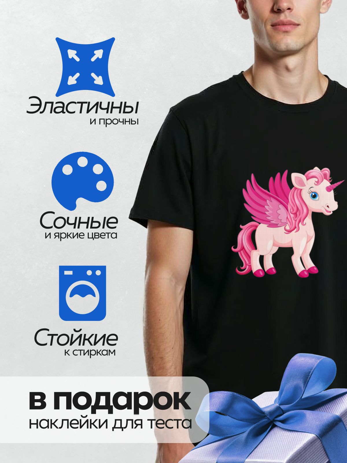 Термонаклейка на одежду DTF / Розовый единорог с крыльями и яркой гривой.