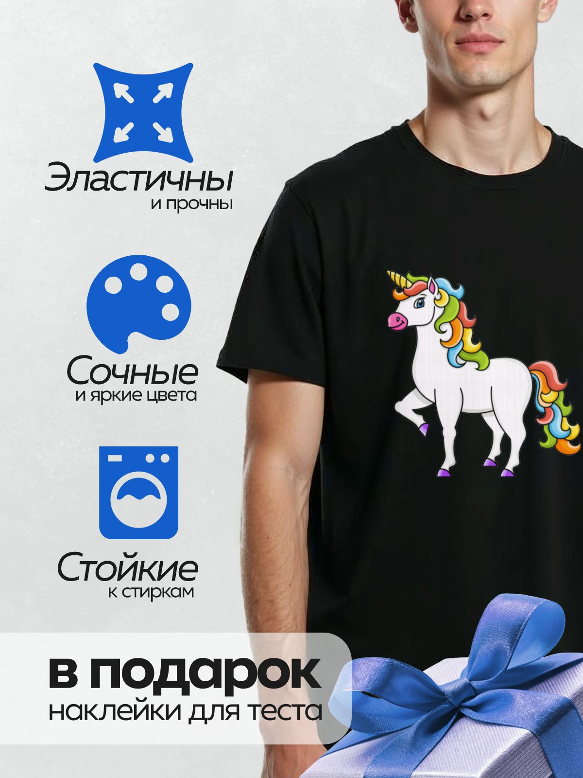 Термонаклейка на одежду DTF / Белый единорог с радужной гривой и хвостом.