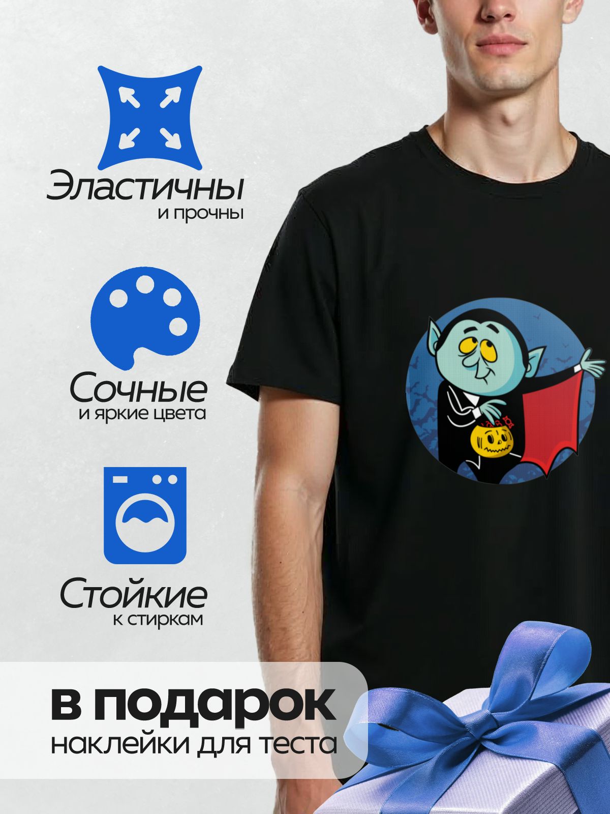 Термонаклейка на одежду DTF / Мультяшный вампир с тыквой на Хэллоуин.