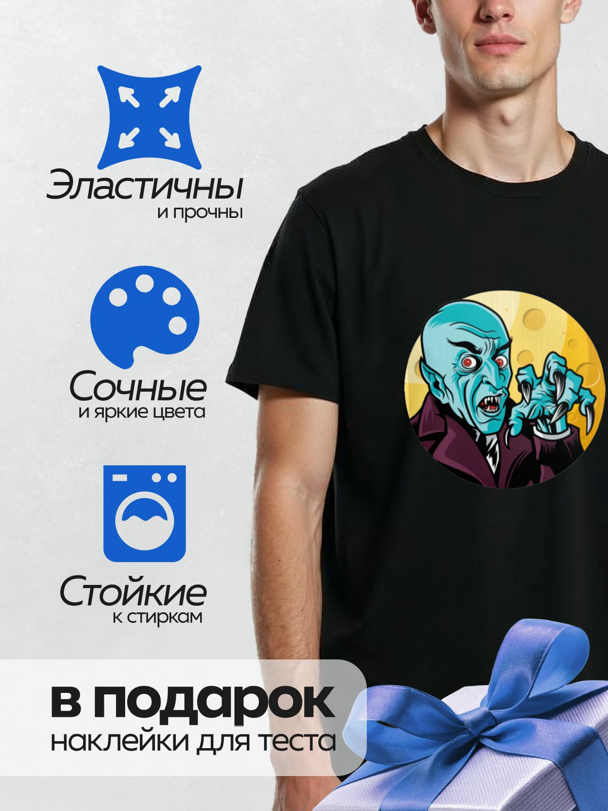 Термонаклейка на одежду DTF / Мультяшный вампир с когтями на фоне луны.