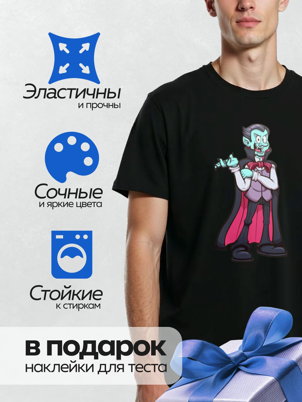 Термонаклейка на одежду DTF / Мультяшный вампир в красном плаще и с бабочкой.