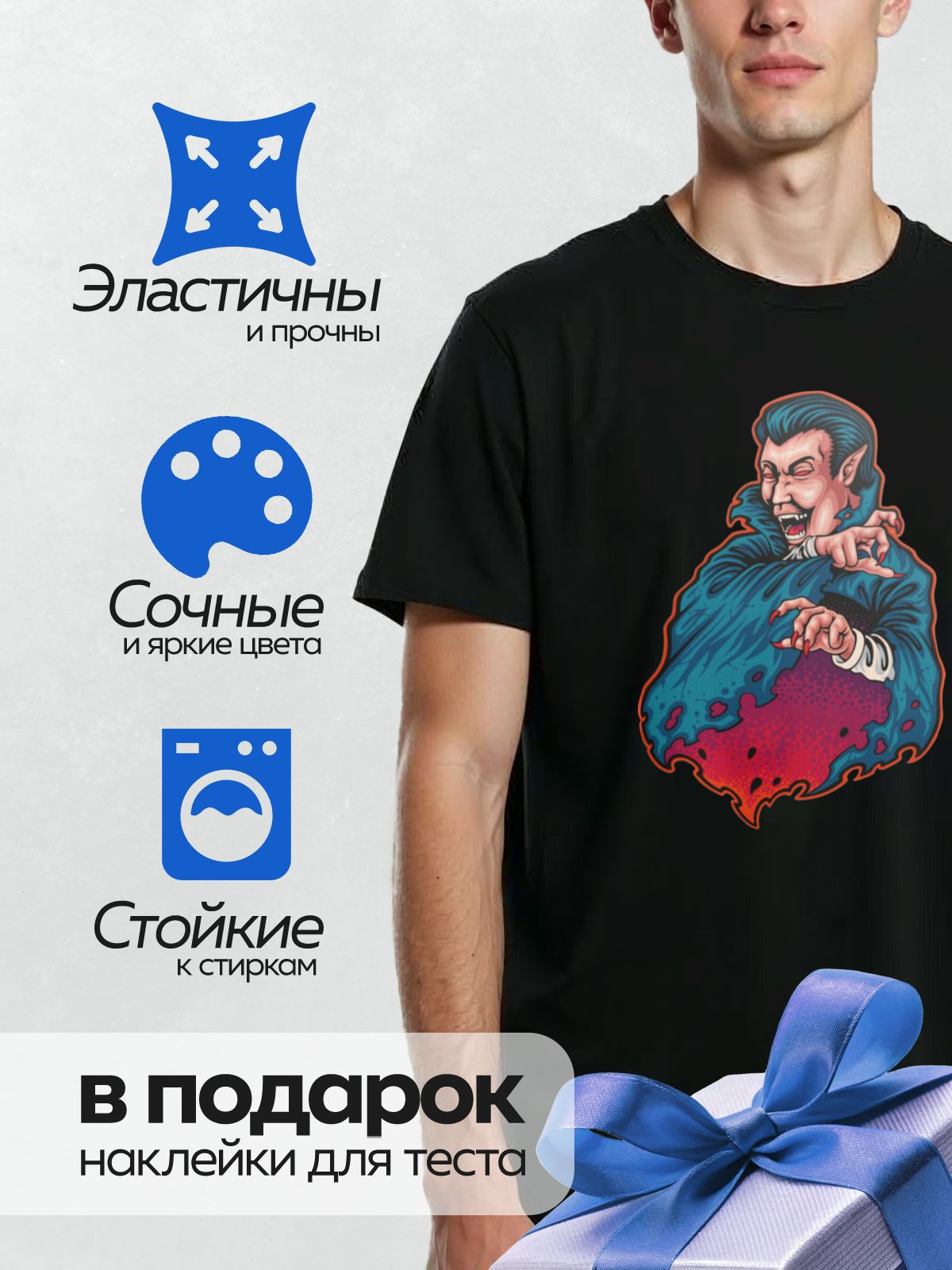 Термонаклейка на одежду DTF / Мультяшный вампир с клыками и красным плащом.