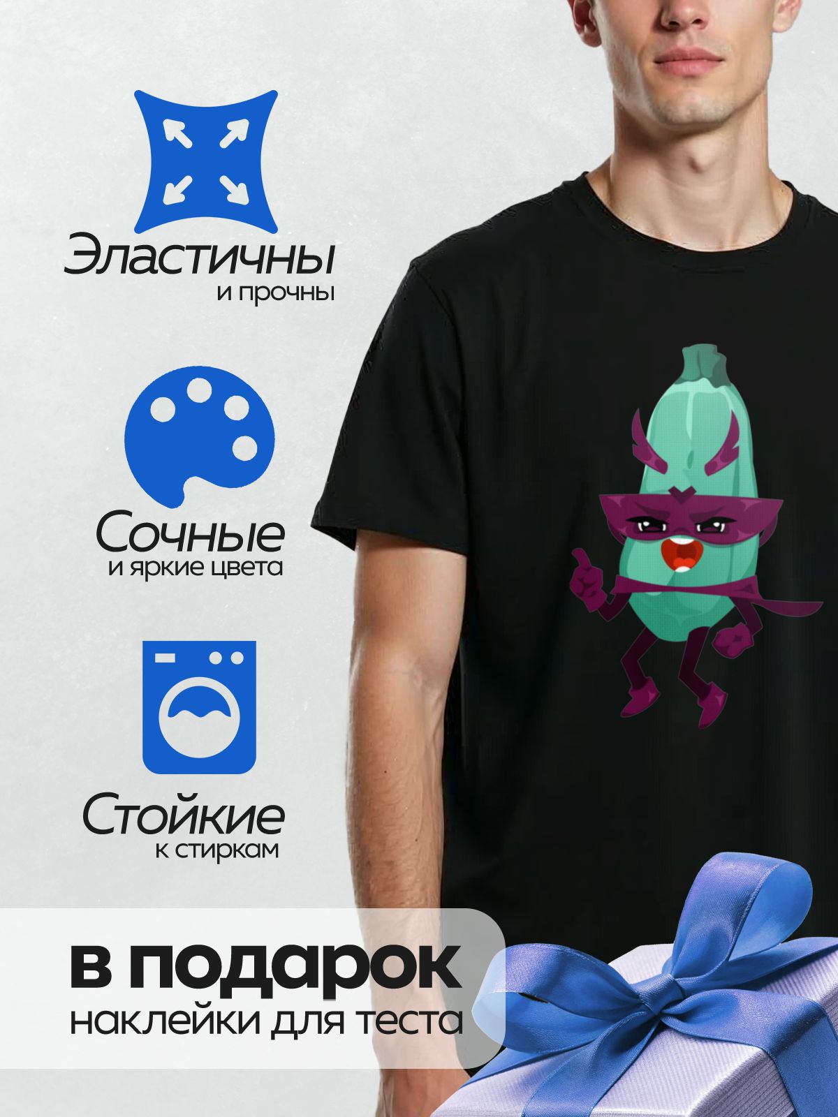 Термонаклейка на одежду DTF / Мультяшный кабачок в маске супергероя.