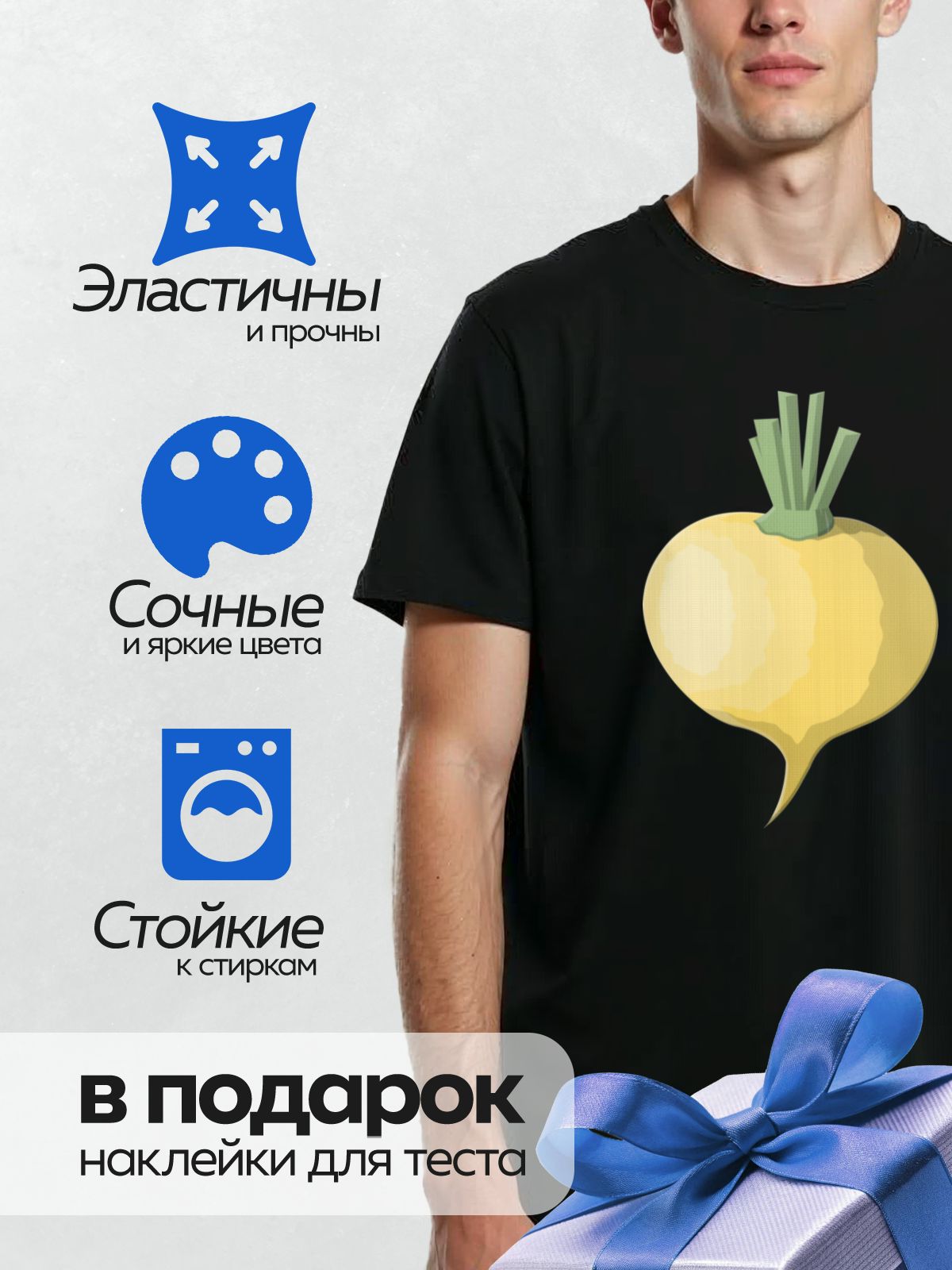 Термонаклейка на одежду DTF / Мультяшная репа с зелёными листьями.