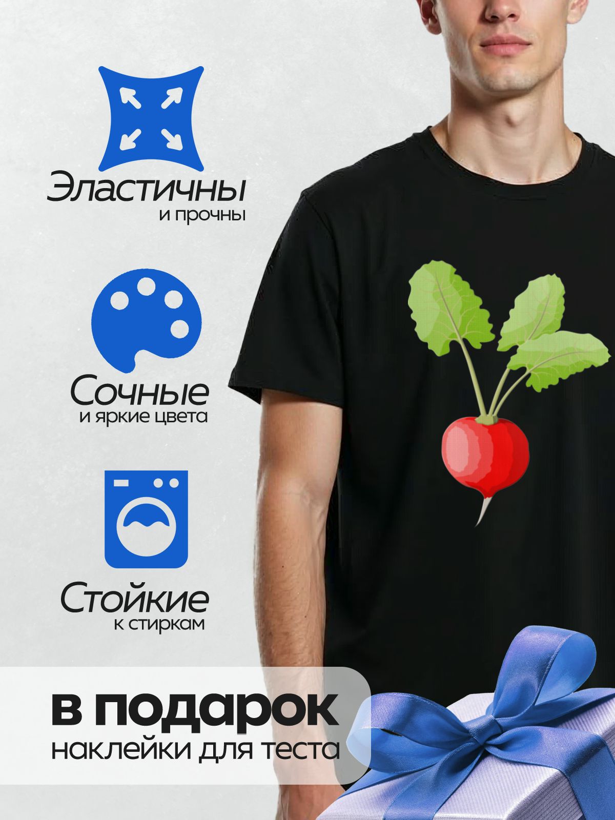 Термонаклейка на одежду DTF / Мультяшная редиска с яркими зелёными листьями.