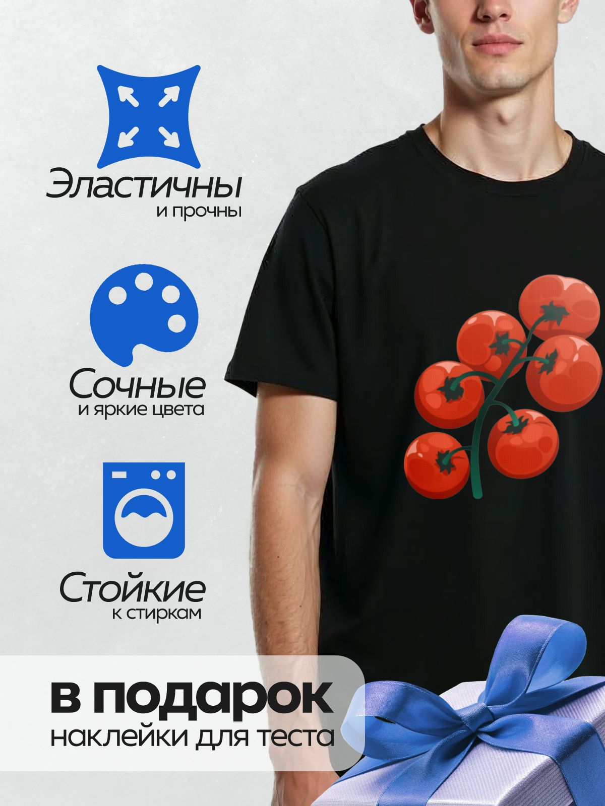 Термонаклейка на одежду DTF / Яркие красные помидоры черри на ветке.