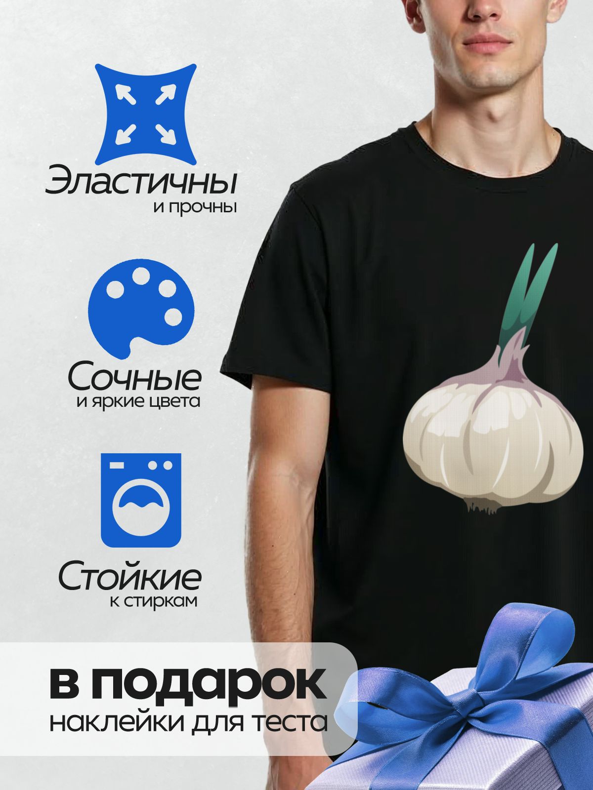 Термонаклейка на одежду DTF / Мультяшный чеснок с зелёными ростками.