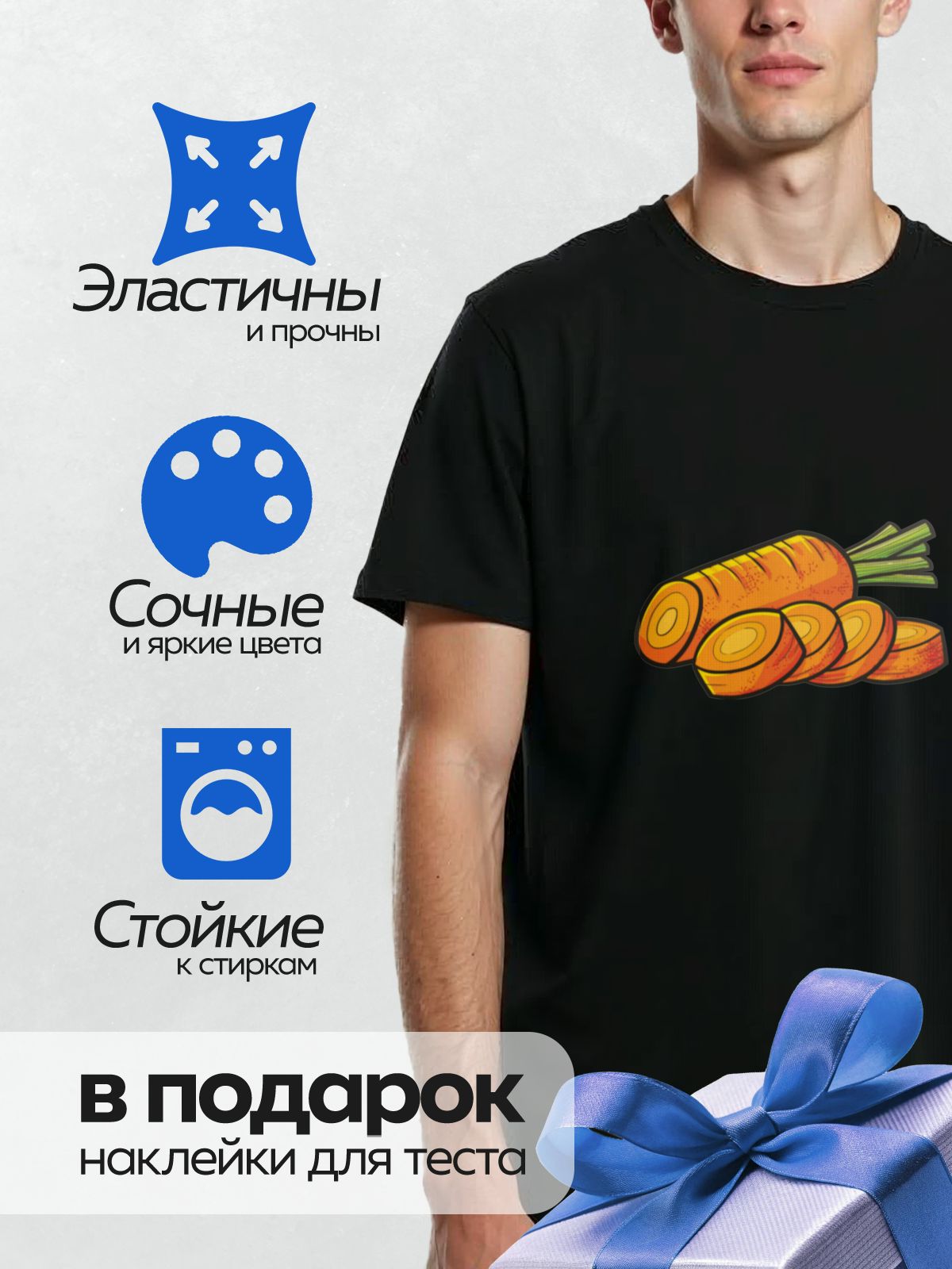 Термонаклейка на одежду DTF / Мультяшная морковь с зелёной ботвой и нарезанными кружочками.