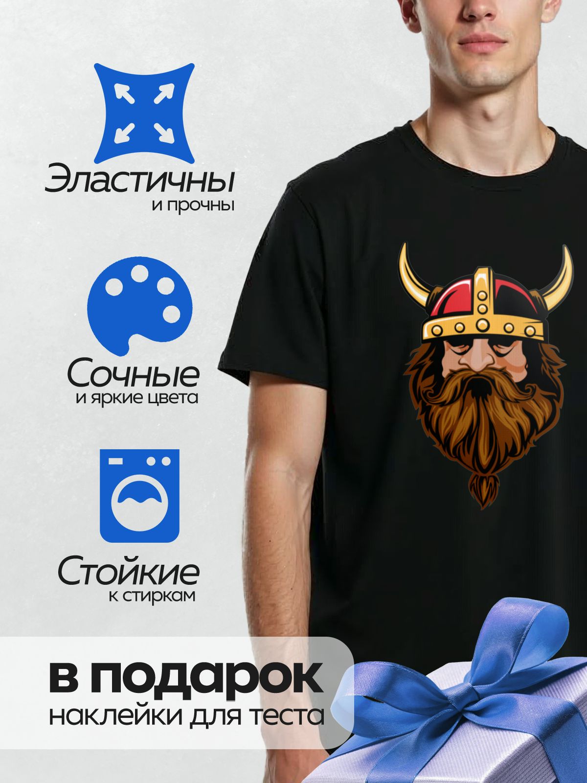 Термонаклейка на одежду DTF / Мультяшный викинг с рогами, длинной бородой и строгим взглядом.