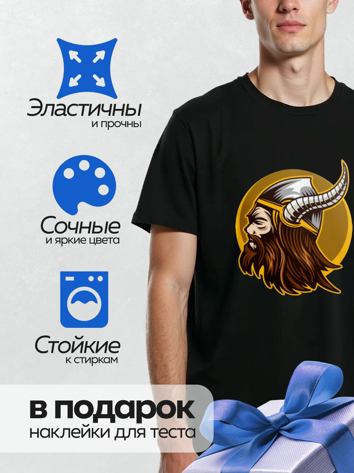 Термонаклейка на одежду DTF / Мультяшный викинг с рогами, бородой и строгим взглядом.