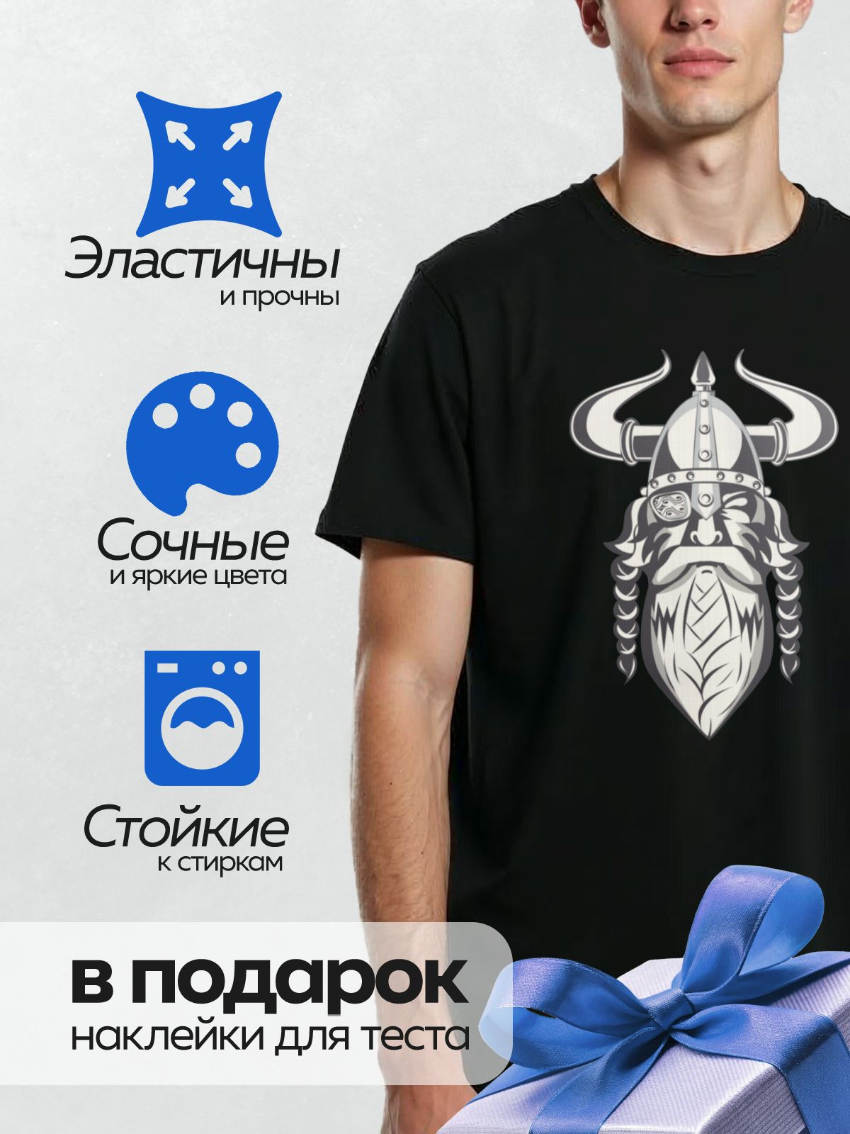 Термонаклейка на одежду DTF / Викинг в рогатом шлеме с черной бородой и строгим взглядом.