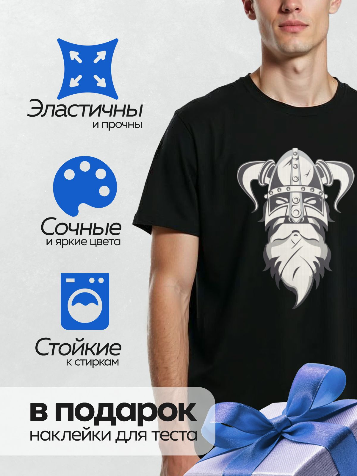 Термонаклейка на одежду DTF / Мультяшный викинг с рогами, бородой и строгим взглядом.