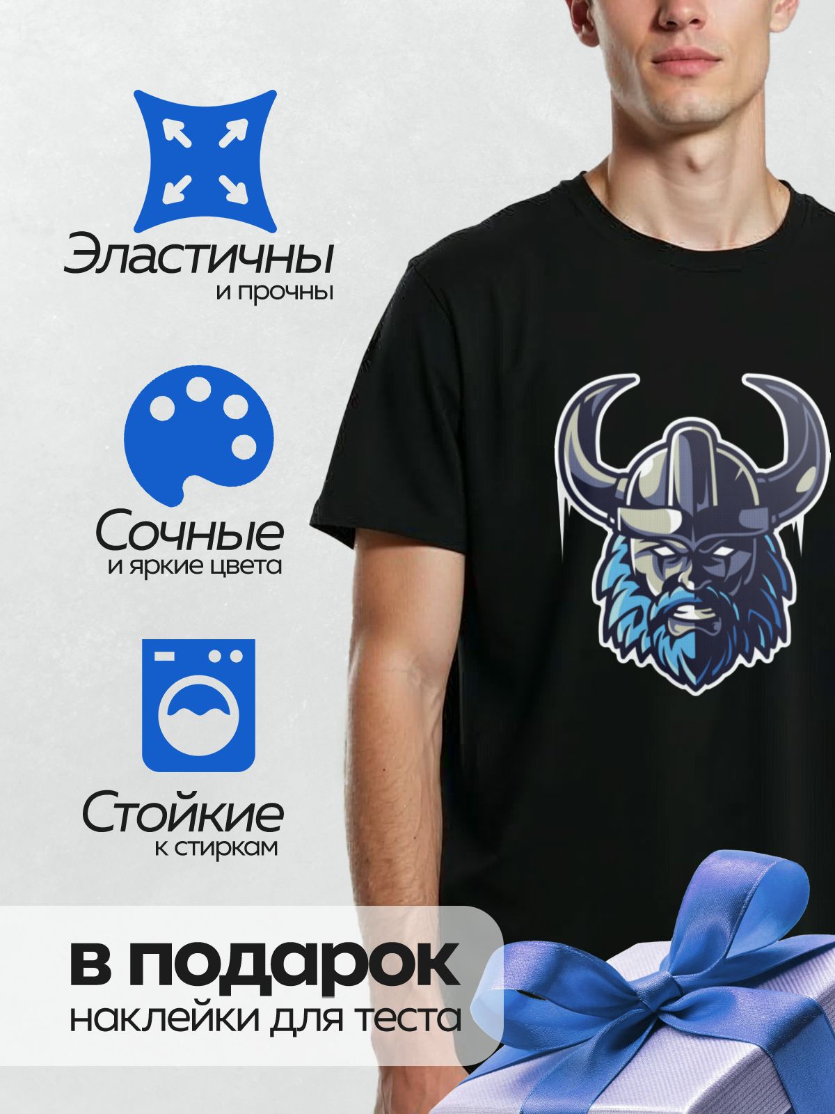 Термонаклейка на одежду DTF / Викинг в рогатом шлеме с черной бородой и строгим взглядом.