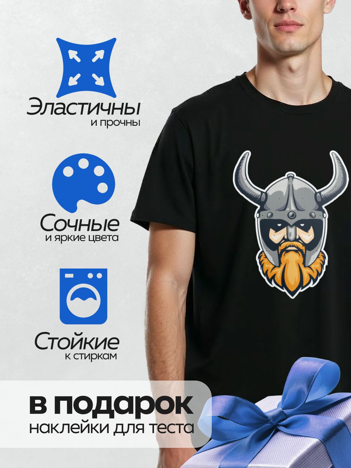 Термонаклейка на одежду DTF / Мультяшный викинг в шлеме с рогами и бородой.