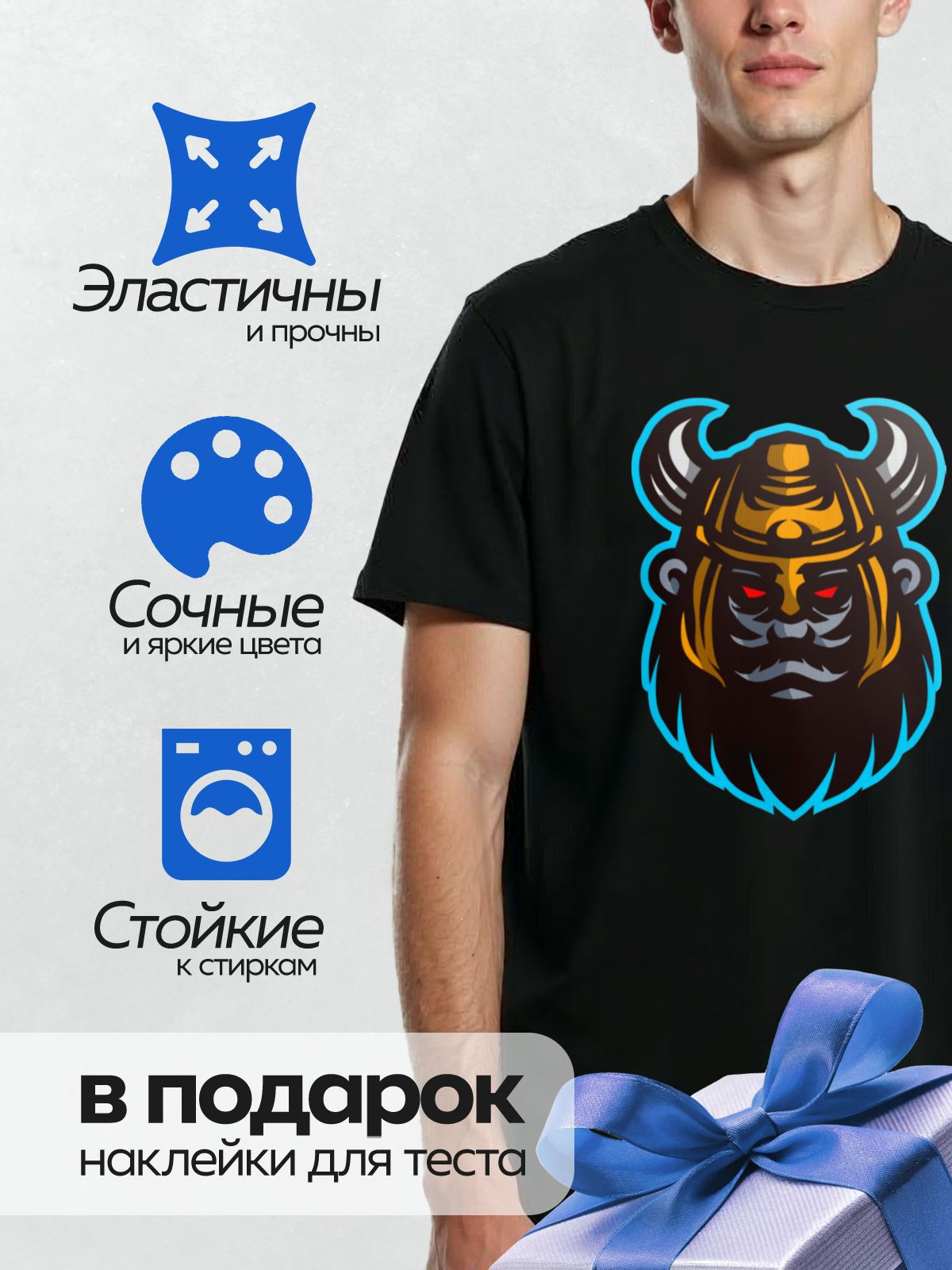 Термонаклейка на одежду DTF / Логотип викинга с рогатым шлемом и бородой.