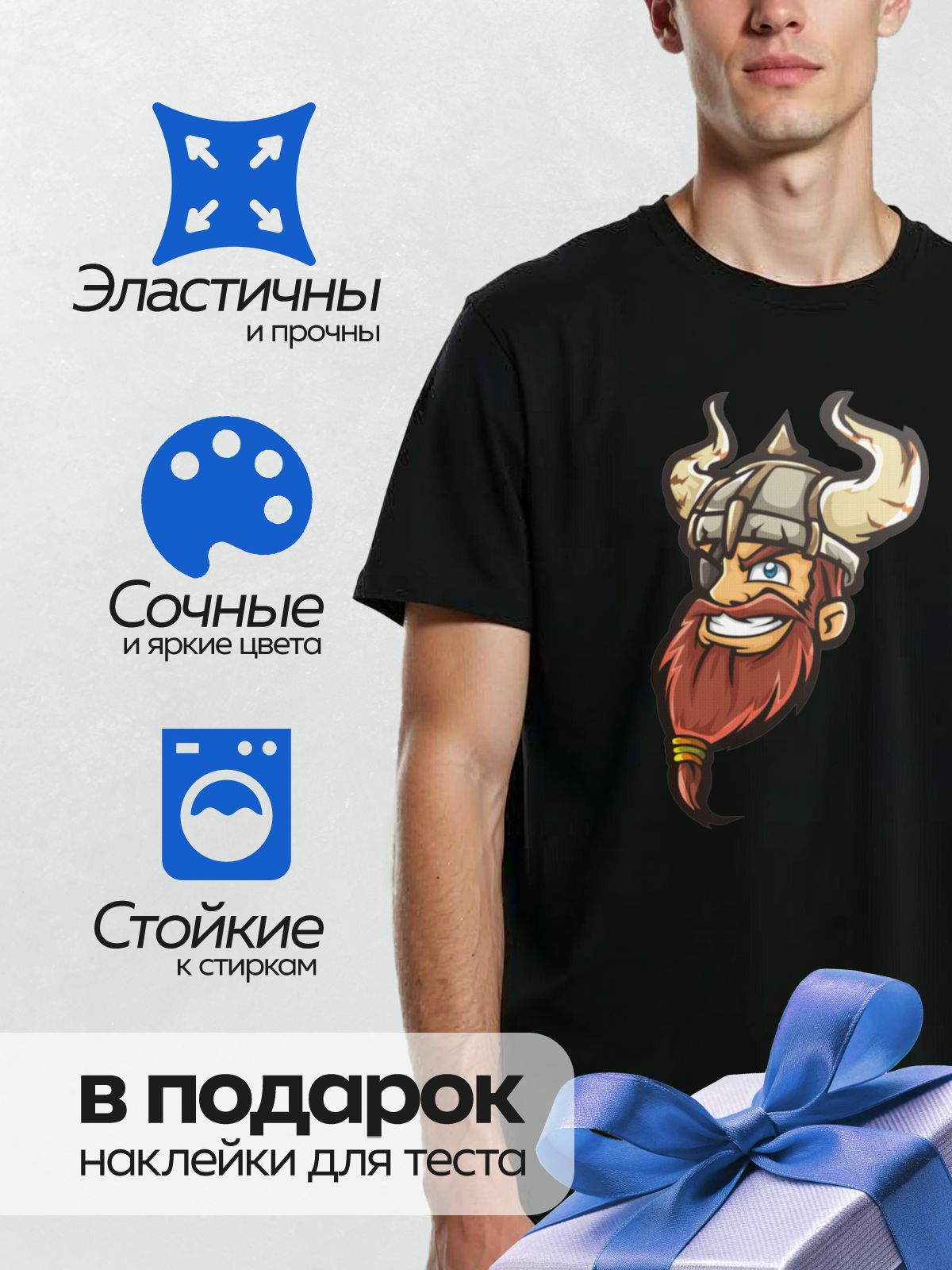 Термонаклейка на одежду DTF / Мультяшный викинг с рогами, длинной бородой и улыбкой.