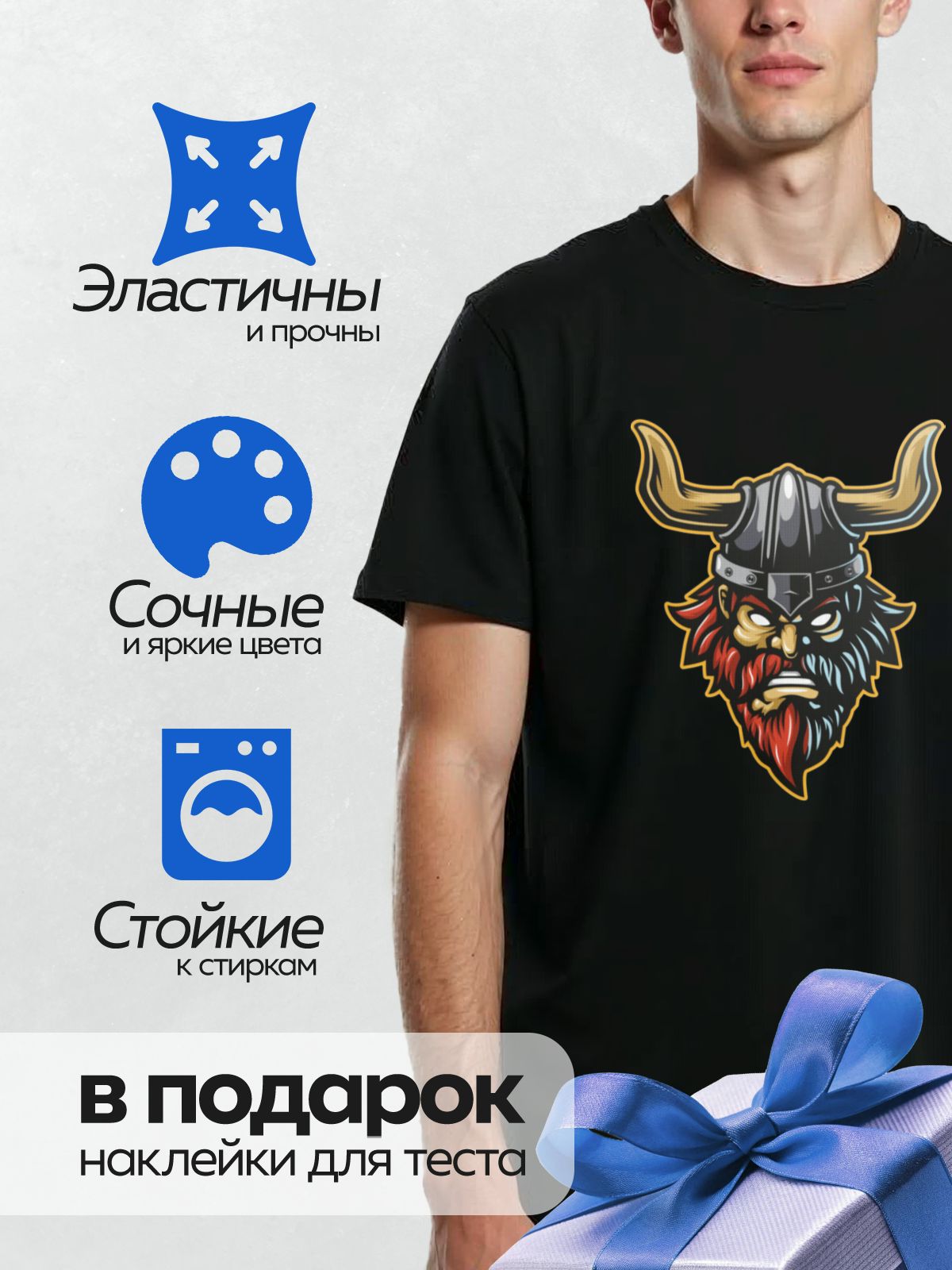 Термонаклейка на одежду DTF / Викинг в рогатом шлеме с бородой и суровым взглядом.