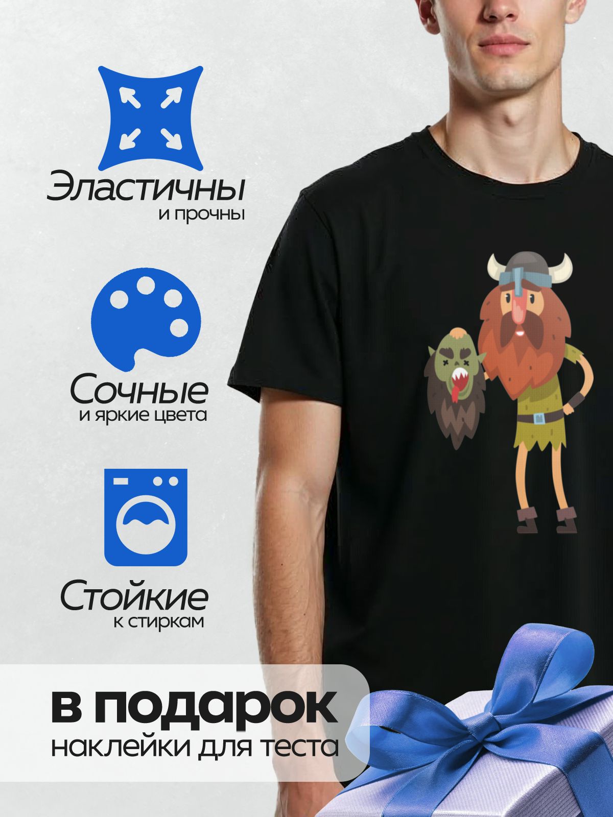 Термонаклейка на одежду DTF / Викинг с рогами держит голову врага.