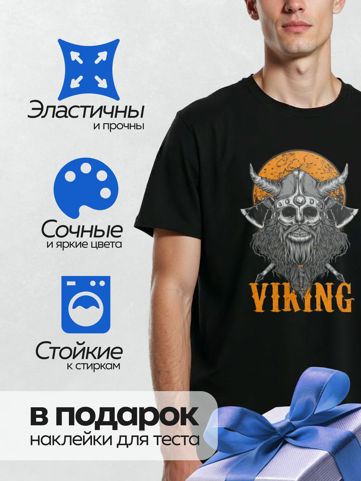 Термонаклейка на одежду DTF / Викинг с черепом, рогами и оружием на фоне оранжевого круга.