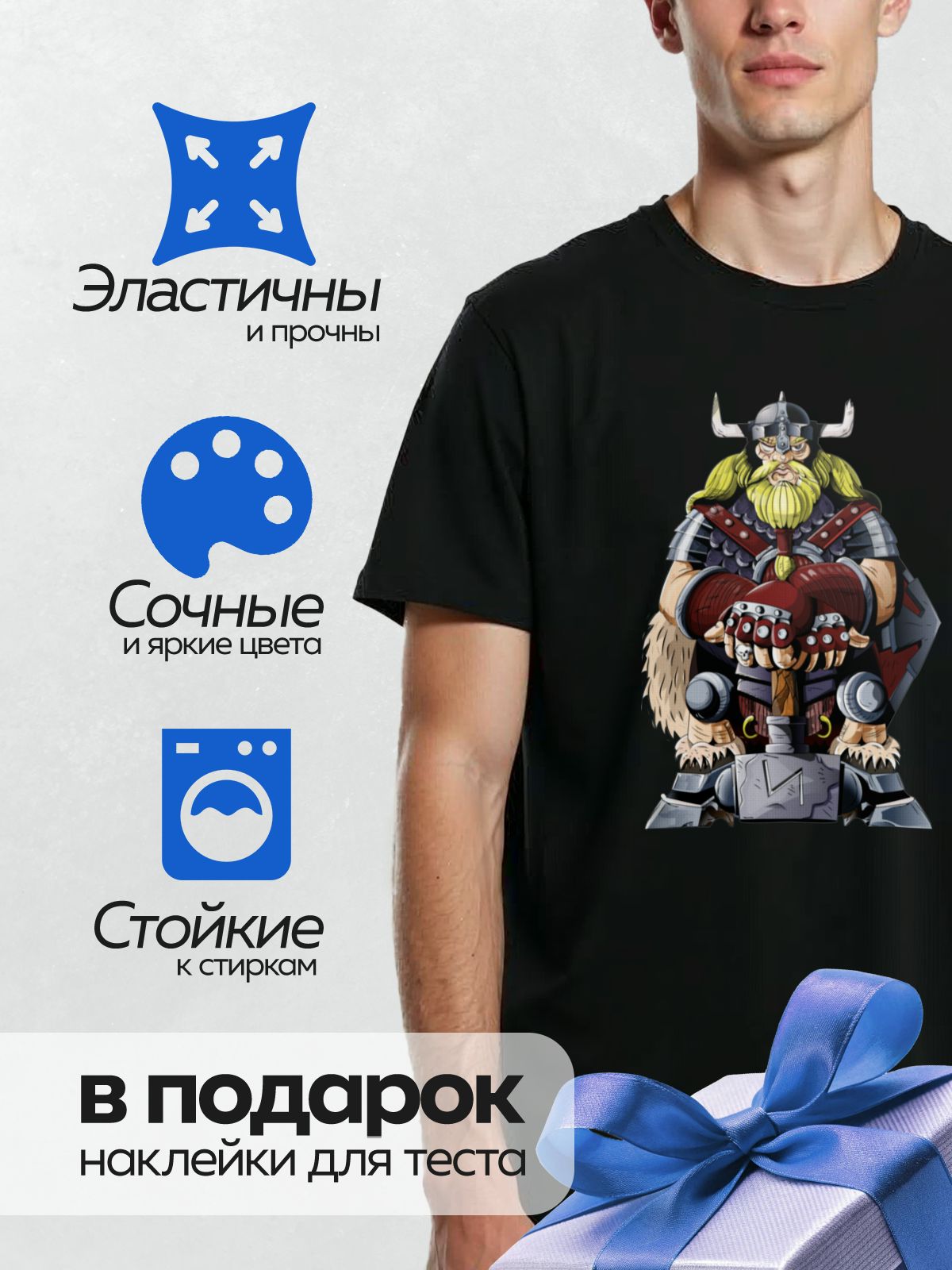 Термонаклейка на одежду DTF / Викинг с массивным топором, в рогатом шлеме.