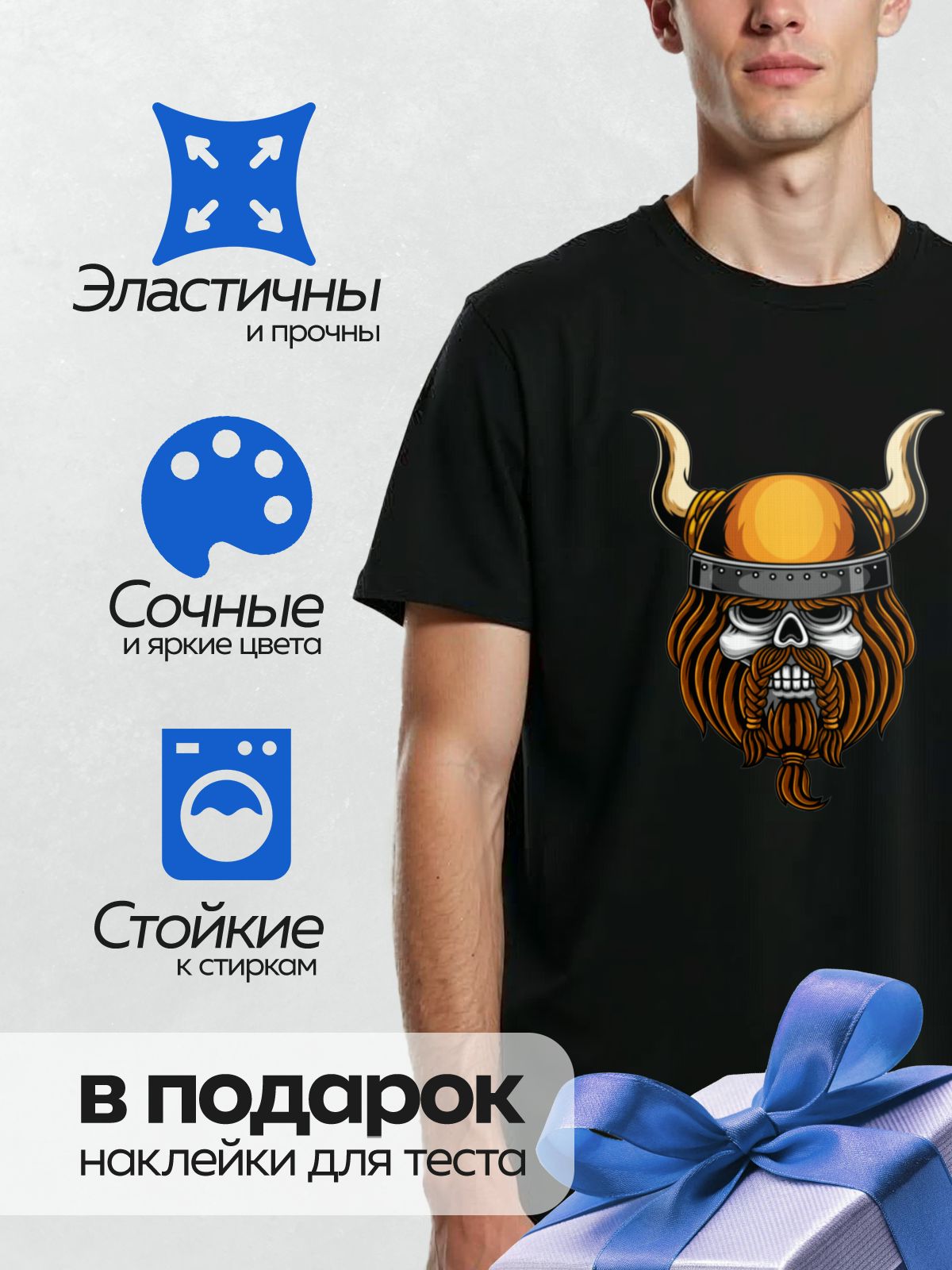 Термонаклейка на одежду DTF / Череп викинга с рогами, длинной бородой и шлемом.