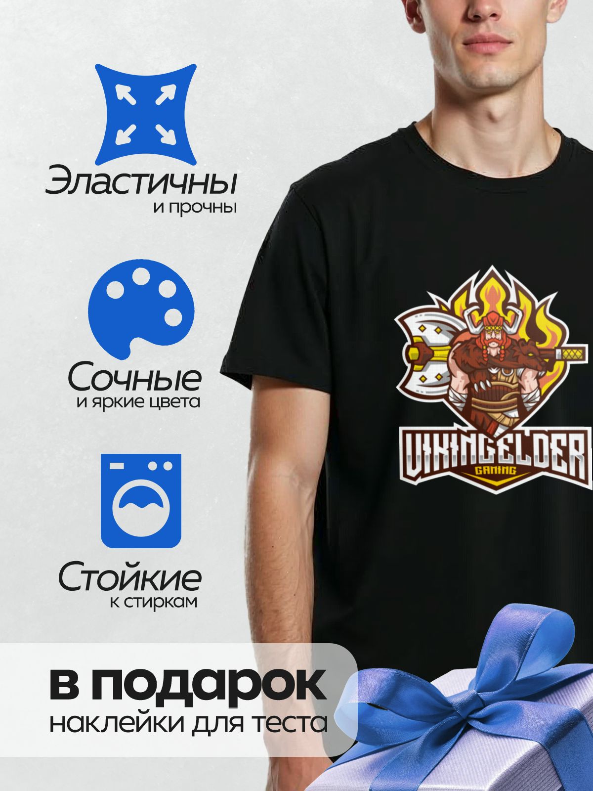 Термонаклейка на одежду DTF / Викинг с топором, пламенем и надписью "Viking Elder Gaming".