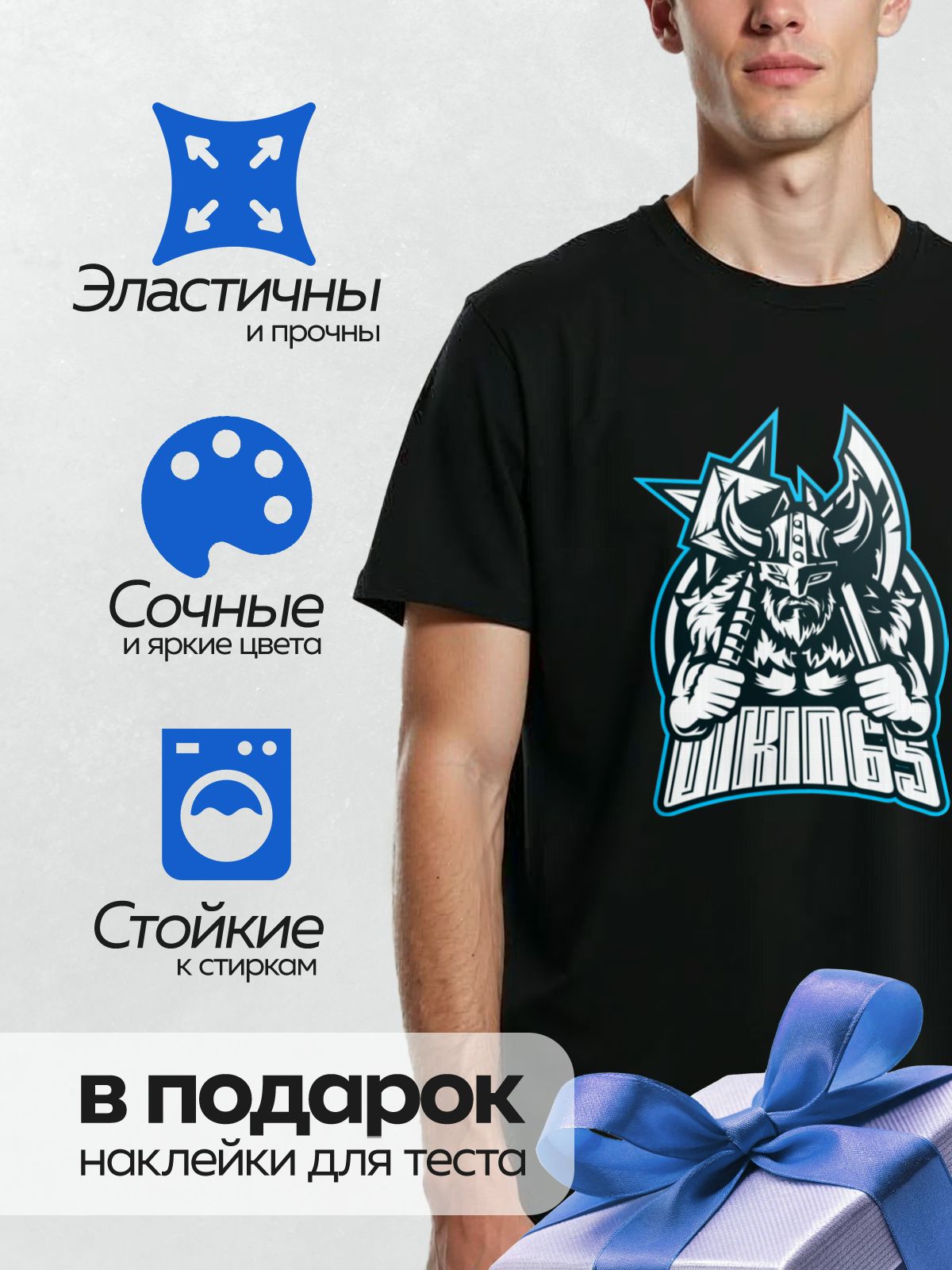 Термонаклейка на одежду DTF / Логотип с викингом, топорами и надписью "VIKINGS".