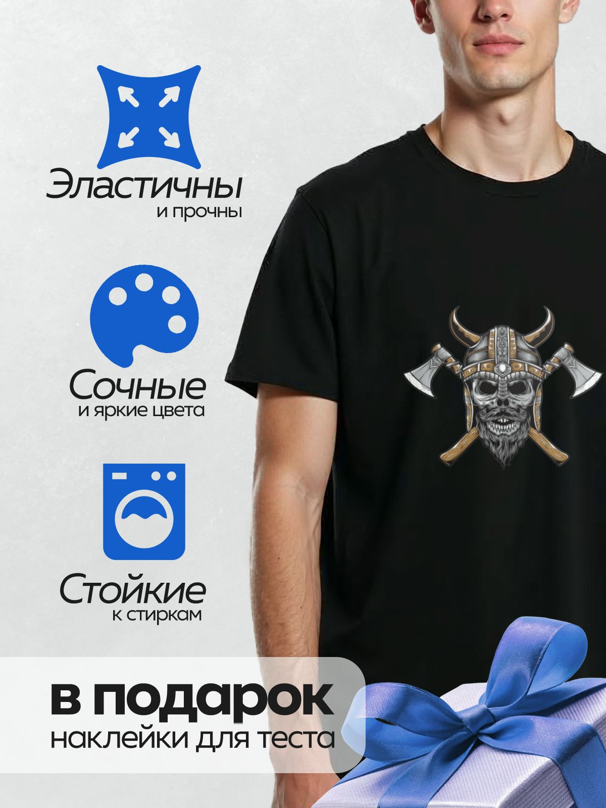 Термонаклейка на одежду DTF / Череп викинга в рогатом шлеме с топорами.